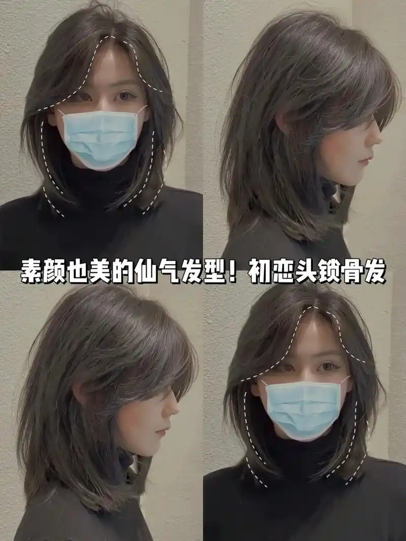 方圆脸一定要尝试的发型 韩式锁骨发.