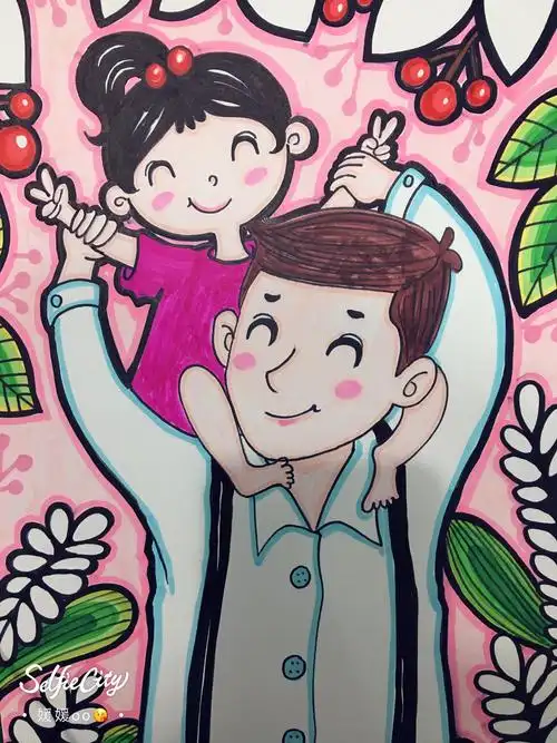 媛媛小画,父亲节