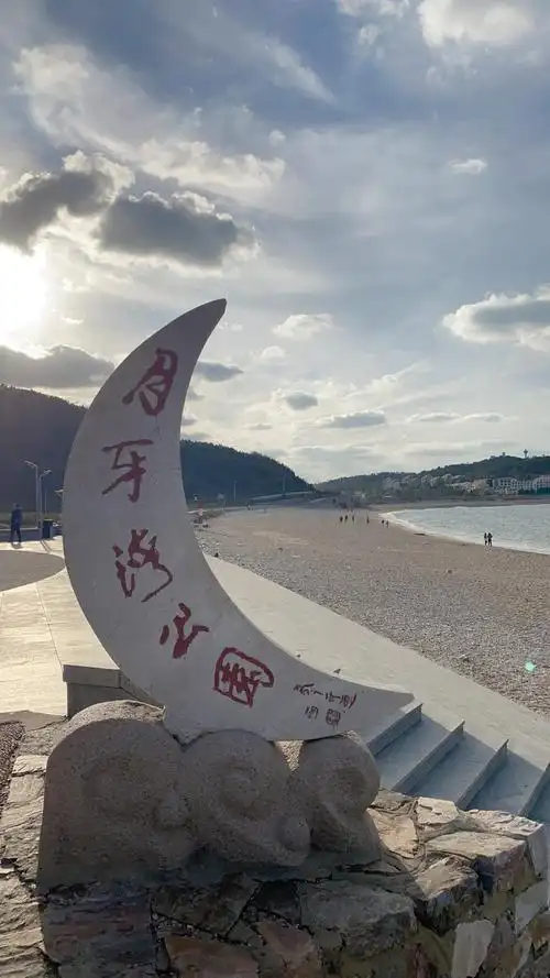 烟台蓬莱月牙湾