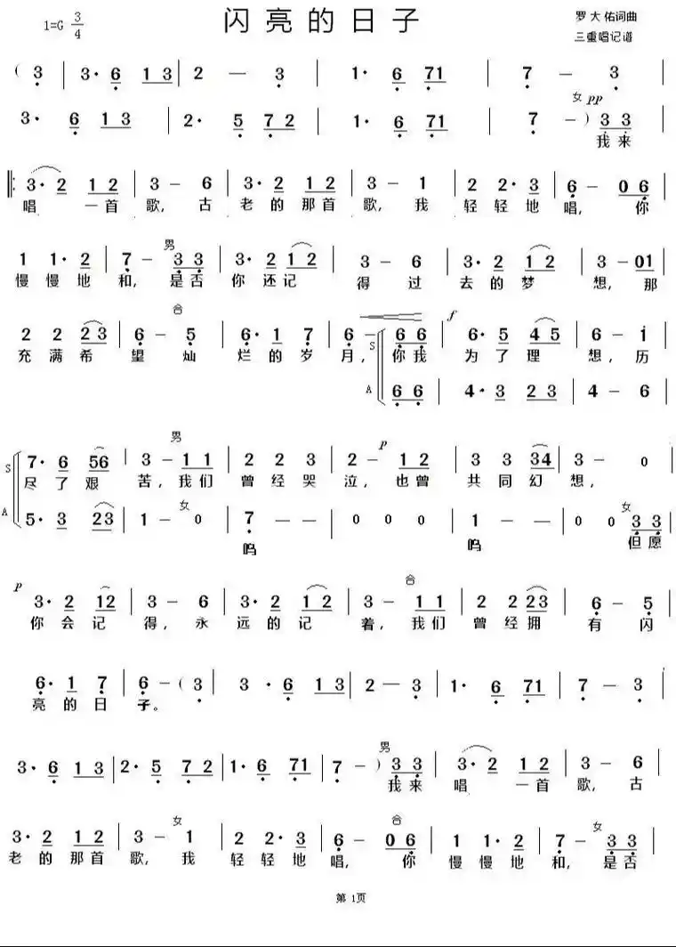 唯美的旋律#国乐 #曲谱分享 #唯美古风 #古筝演奏 - 抖音