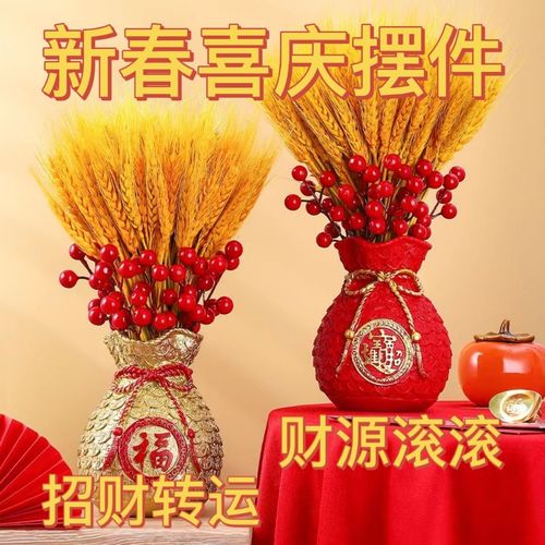 麦穗福袋新年客厅摆放花招财黄金麦穗人财两旺乔迁店铺开业礼品