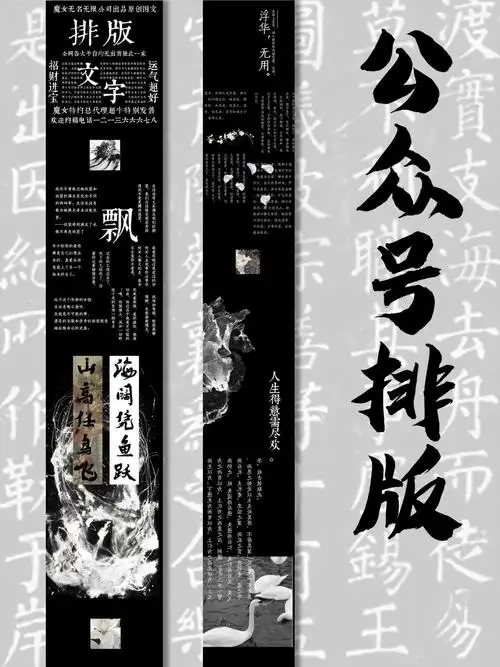 原创排版自暴自弃