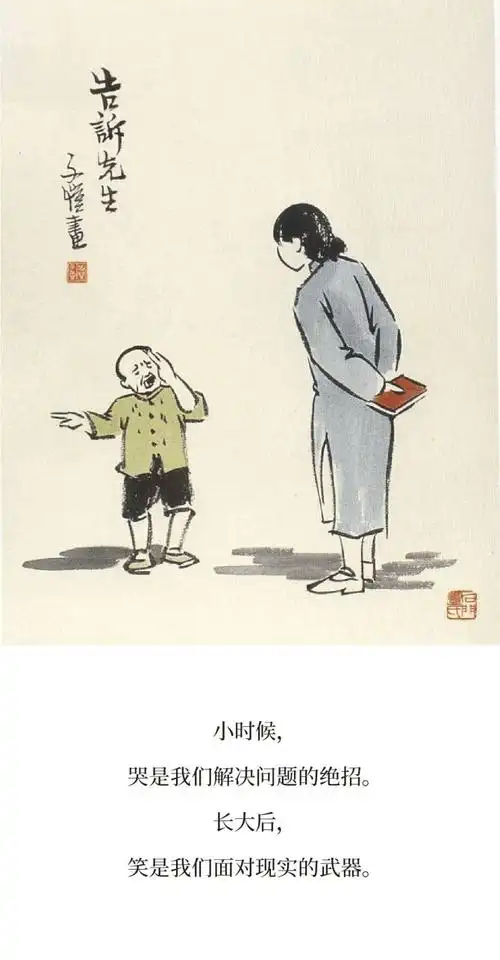 小时候真傻居然盼着长大