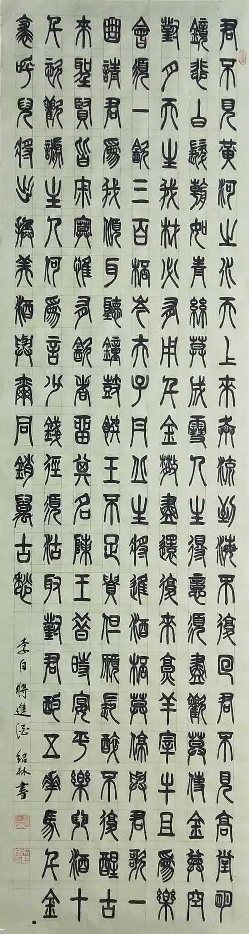 篆书书法家吴绍林——篆书柔中带刚 方圆相济作品鉴赏