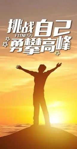 积极向上正能量的图片正能量很赞语录说说图片大全