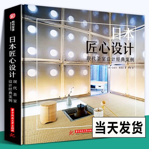 案例 日本茶室设计建造茶亭建筑布局 日式风格茶楼茶艺馆会所室内装修