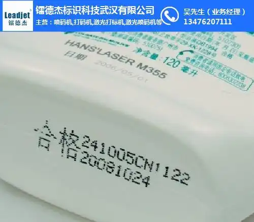 喷码机耗材 云南喷码机 弥勒县喷码机