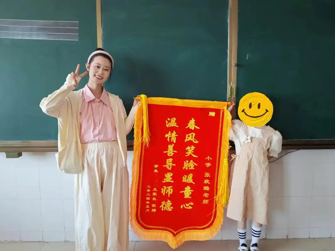 付出总会有回报 #教师 收到人生第一面00锦旗一 - 抖音