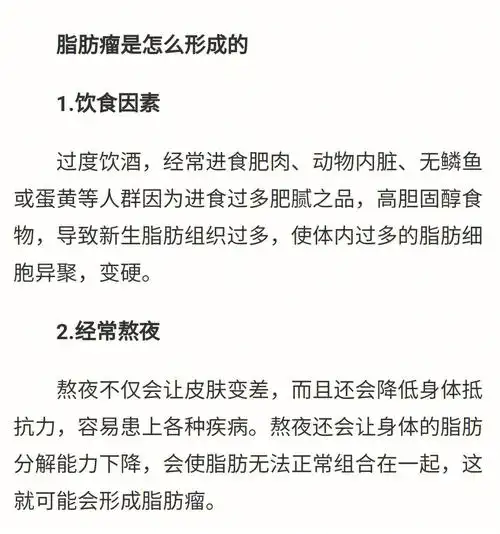 脂肪瘤如何去除