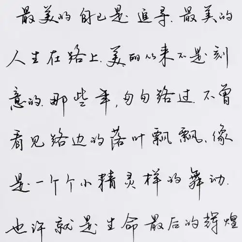 字帖临摹练字速成手写体行书草书初学者草字潦草练字本