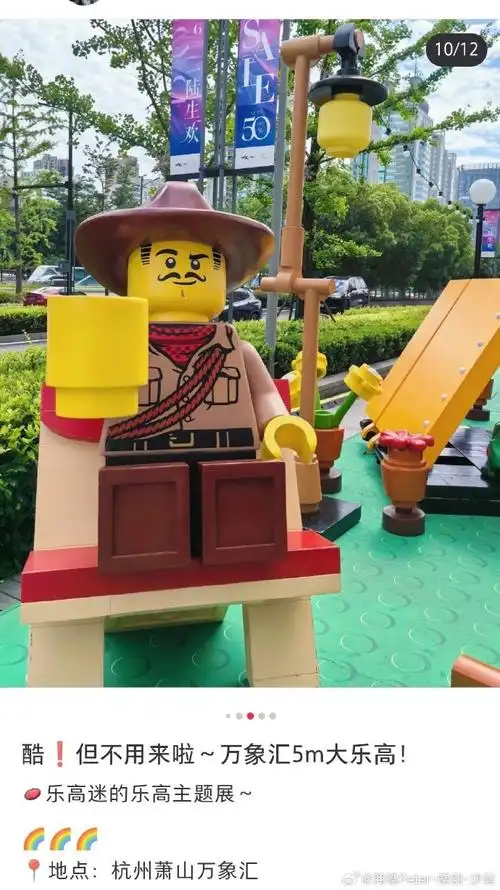 乐高##乐高人仔##上海将建乐高乐园度假区##2024##好运2024##心年