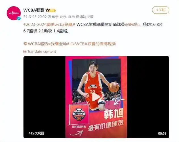 官宣!韩旭获得常规赛mvp,内蒙古女篮主帅杨赞当选最佳教练__财经头条