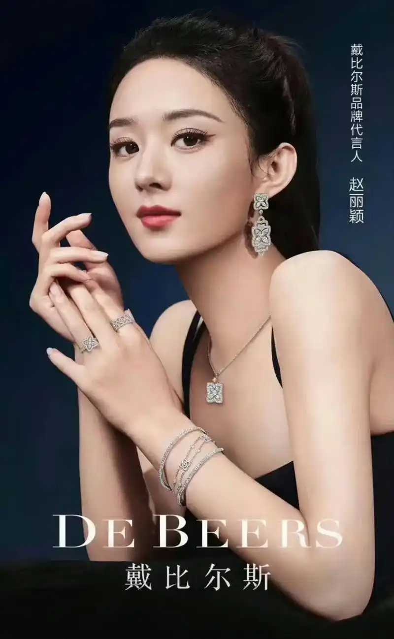 戴比尔斯品牌代言人 @赵丽颖 演绎全新七夕广告大片,见证爱, - 抖音