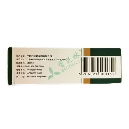 万年青 珠贝定喘丸