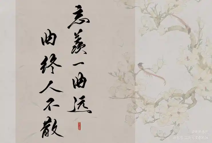 魔道祖师字素二