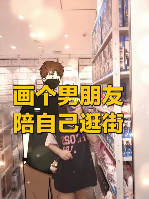 日常画画画个男朋友8