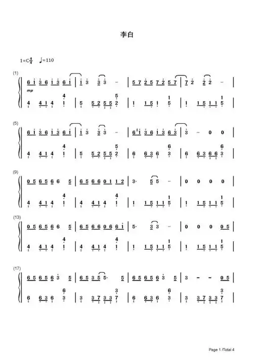 李白-李荣浩-c调 -流行钢琴简谱