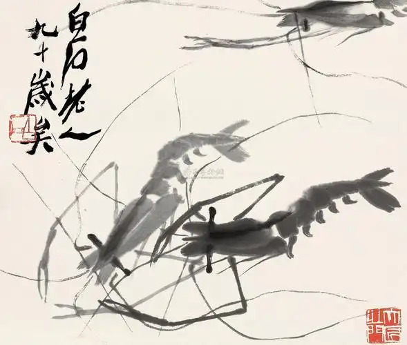 兰亭,后改名璜,号濒生,别号白石,白石《墨虾》是中国齐白石的作品
