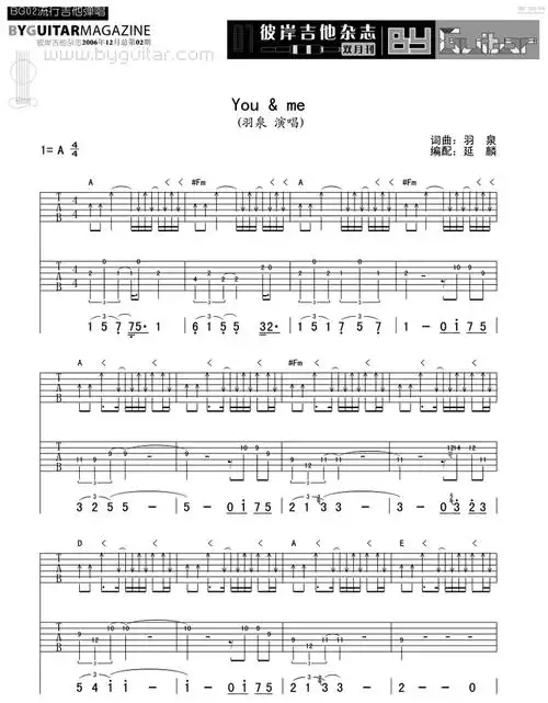 you and me-羽泉-图片吉他谱-0