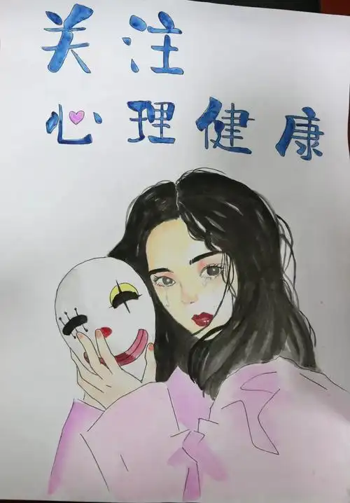 【有人@你】心理健康宣传海报设计大赛比赛开始投票啦!_心灵