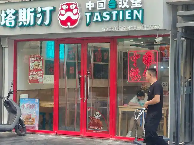 (出售) 年租金20万!70年产权!品牌租户(塔斯汀)承租 成熟商圈!