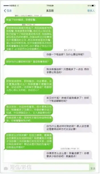 聊天记录吴志阳原标题:中电通信董事长涉强奸被刑拘上市公司董事长