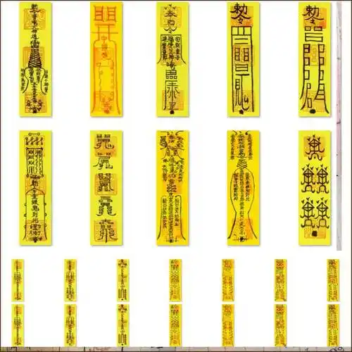 道术道家符咒法术资料3000套