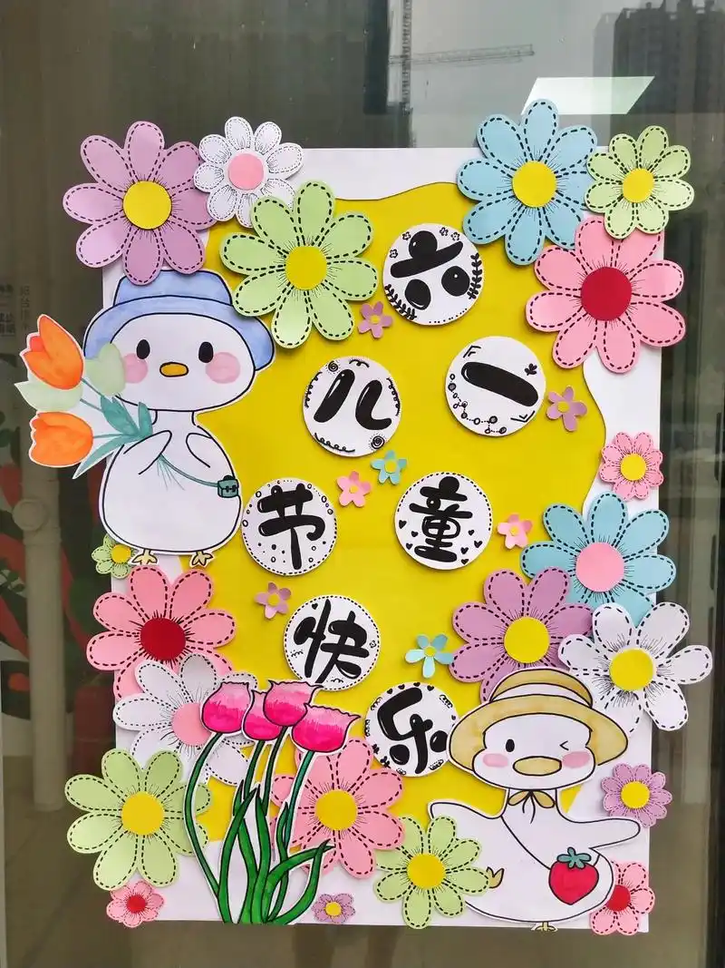 高颜值 六一儿童节海报,biu～^_^超级爱的手绘可爱海报, - 抖音