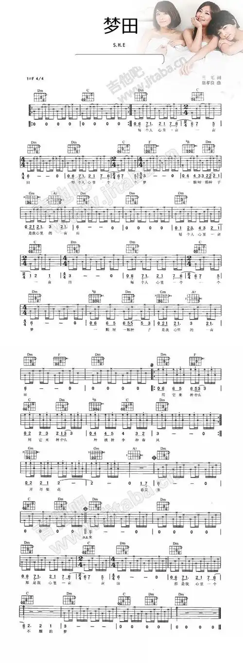 梦田she翻唱调六线吉他谱-虫虫吉他谱免费下载