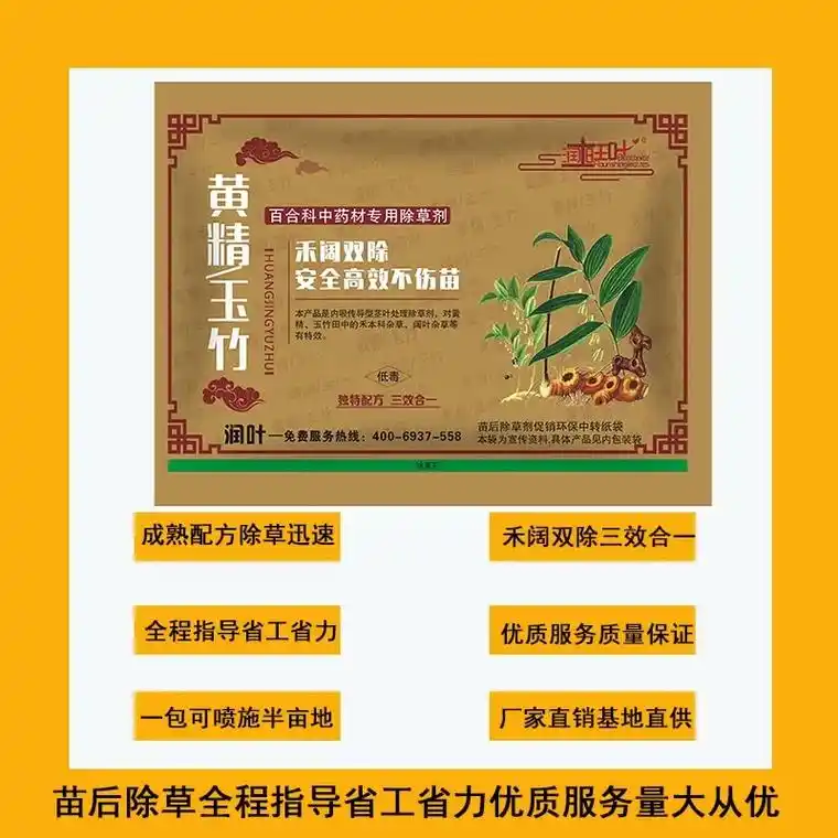 黄精种植 #玉竹种植 #重楼种植 作品里的,统统都有货 - 抖音