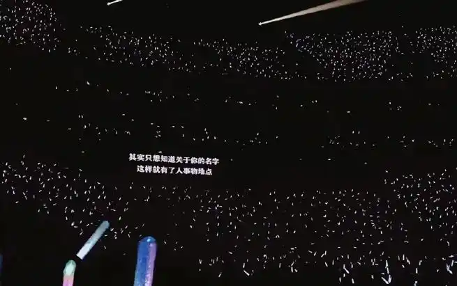 王源演唱会提词器 朋友圈背景图