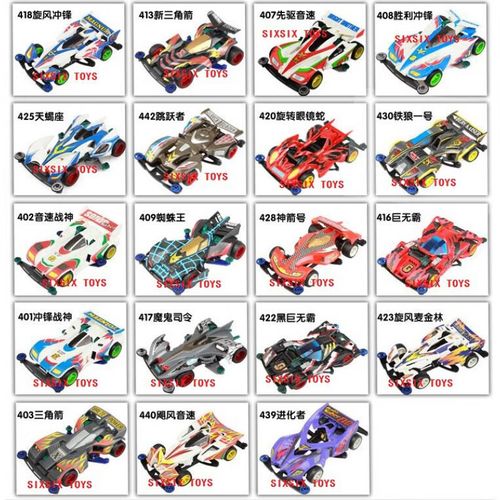 凯蒂奥四驱车四驱兄弟经典怀旧拼装模型超星模王旋风冲锋巨无霸玩具