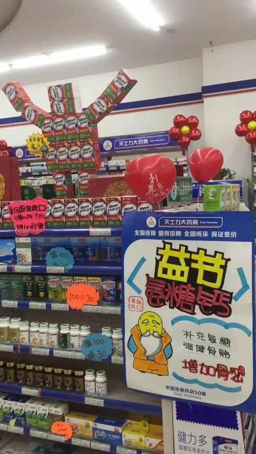 益节氨糖钙片 pop陈列比赛