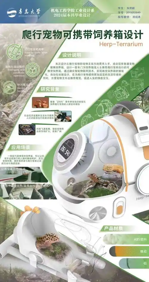 工业设计毕业作品展开展啦!