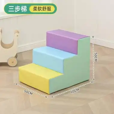 滑组合感统训练家用婴幼儿室内攀爬梯宝宝早教中心玩具_三步梯(可定制