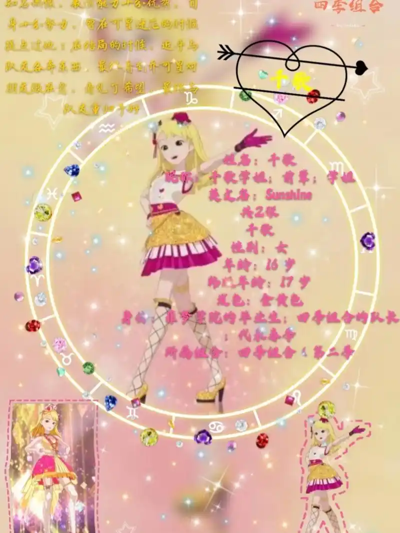 菲梦少女四季组合91