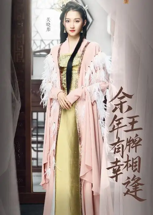 关晓彤古装扮相亮瞎眼!穿大红袍抹大红唇,气质高贵冷艳