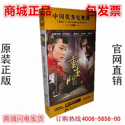 正版电视剧 重生门dvd 珍藏版 12dvd 刘恺威 姚芊羽