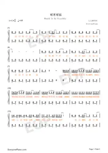 可不可以-我可以接受你的所有所有小脾气-抖音热歌