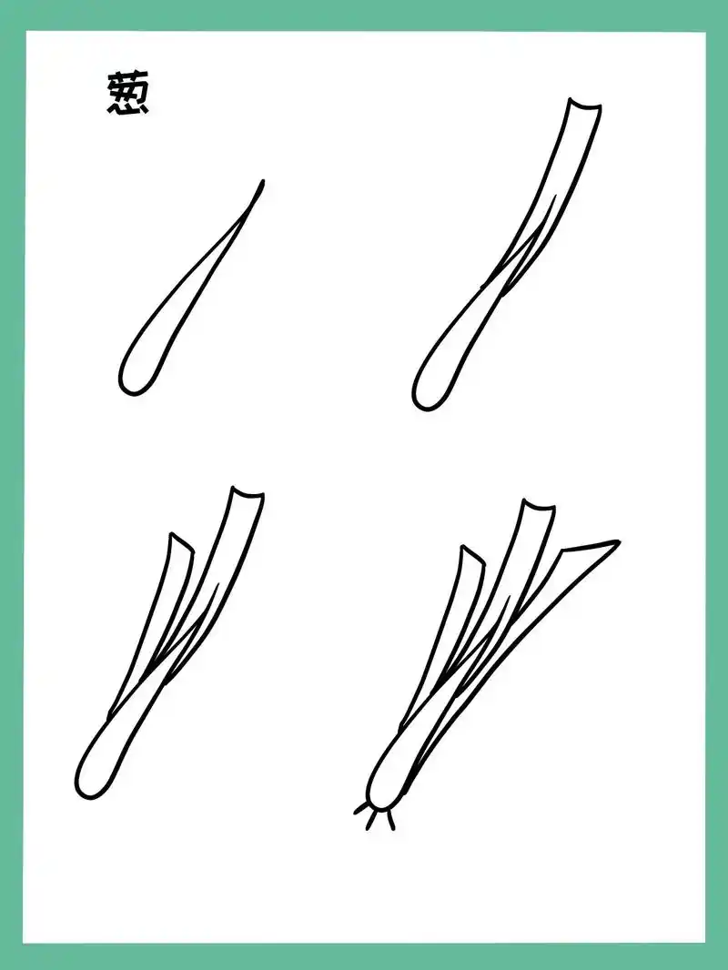 蔬菜 简笔画.葱 97 01 #每日一画 #跟着抖音学画画  - 抖音