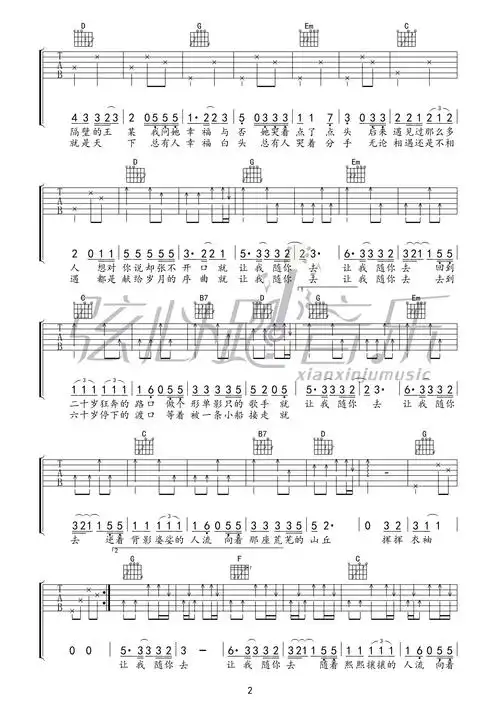 杨宗纬《越过山丘》吉他谱-guitar music score-看乐谱网