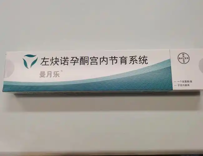 宫内上了曼月乐