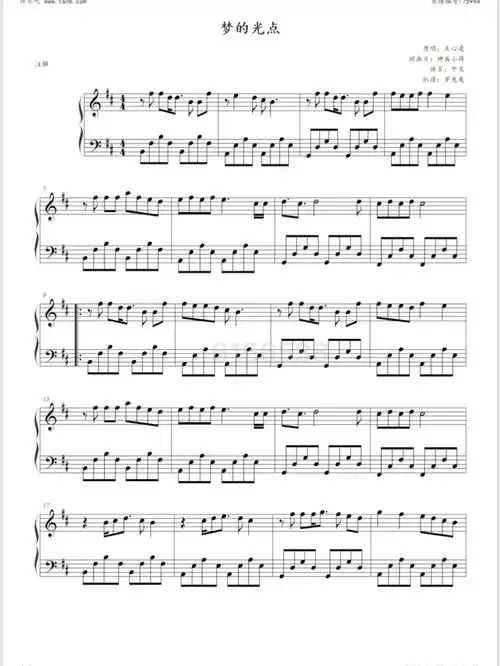 王心凌梦的光点