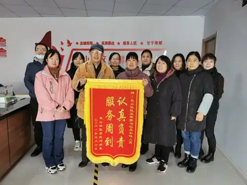 社区服务暖人心 居民感谢送锦旗