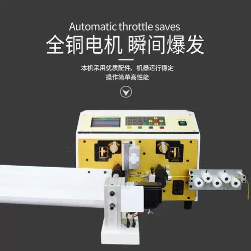 代替人工扭铜丝电脑剥线机由"备货网"根据销量,好评率,价格和信誉进行