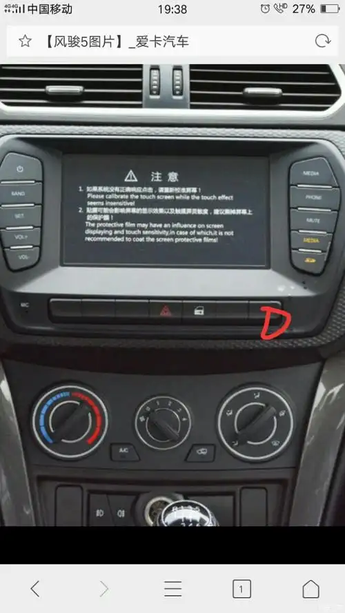 0柴油四驱_风骏5论坛_汽车之家论坛