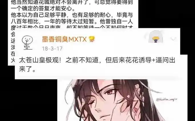 皇极观红浪翻滚(天官赐福花怜同人)29000 字数全(txt未删减)