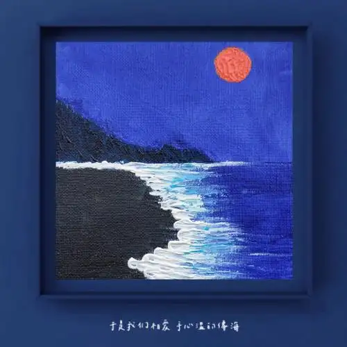 丙烯画克莱因蓝