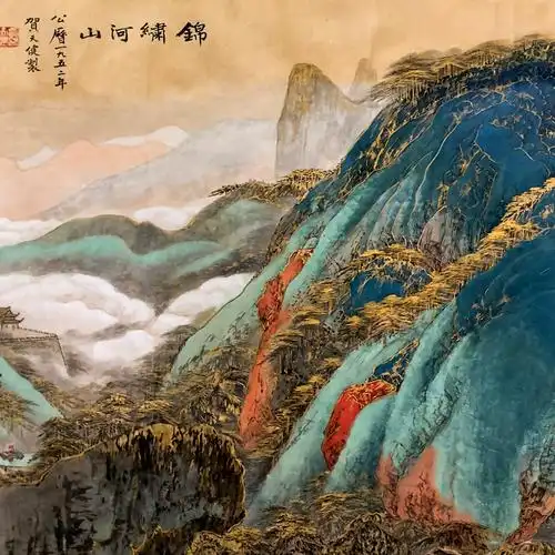 客厅装饰画李可染万山红遍壁画书房锦绣河山挂画沙发背景墙山水画