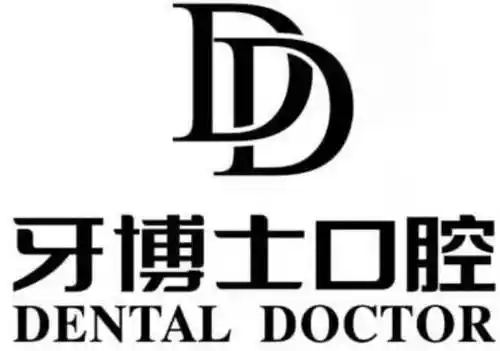 牙博士医疗控股集团